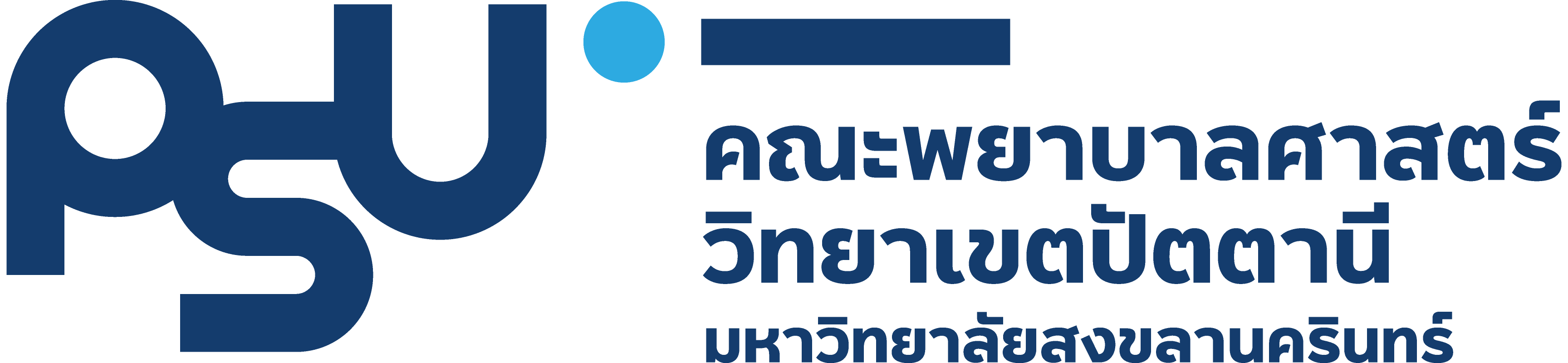 โลโก้คณะพยาบาลศาสตร์ ปัตตานี